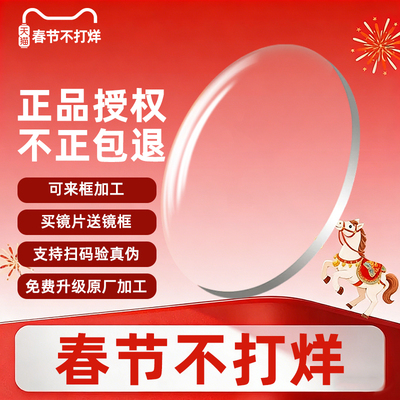 蔡司官方授权限时送镜框！