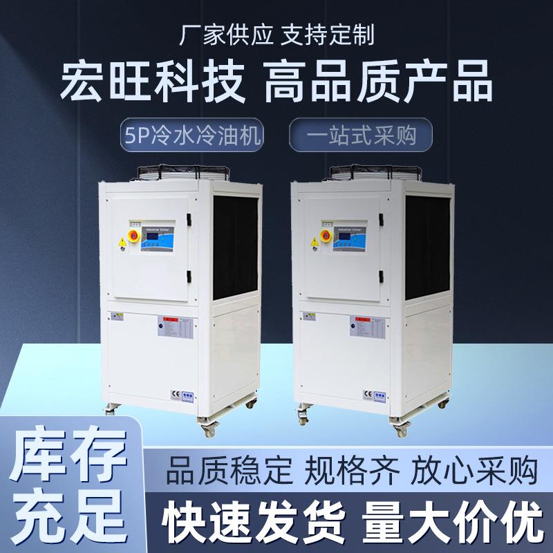 5PM冷水模具降温水循环钣金烤漆冷凝冷水机冷机换热工业制冷