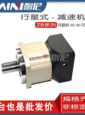 ZBR142190240进步伺服减速机精密行星减速电机型号全