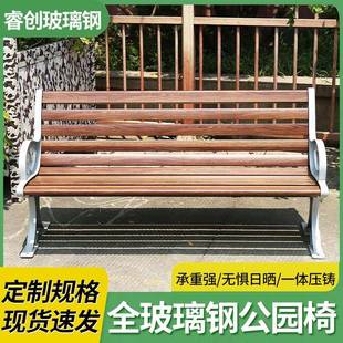 公园椅户外长椅子运动场球场铝合金座椅学校庭院排椅景区椅