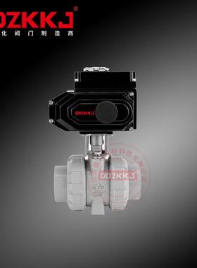 电动球阀PPH塑料快开阀双油任承插塑料电动球阀耐酸碱工业级Q921S