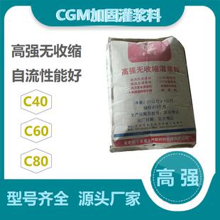 支座灌浆料锚栓孔灌注用流动性无收缩砂浆JT/T30-207