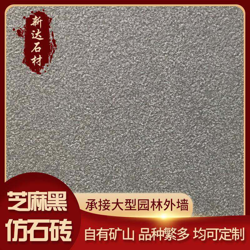 厂家供应仿石pc砖生态地铺石仿芝麻黑花岗岩园林广场地铺,基础建材,其它,淘宝优惠券,粉丝福利购,淘宝优惠卷