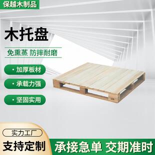 叉车实木质托盘出口加高工业物流垫板胶合长正方形仓库栈卡板