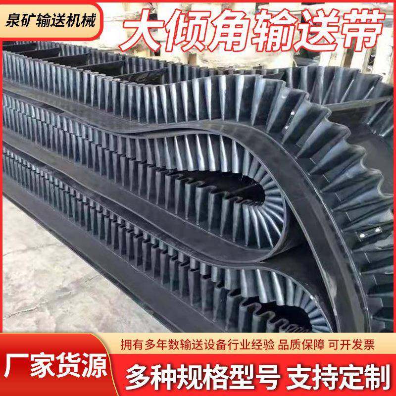厂家尼龙大倾角输送带聚酯橡胶黑色裙边环形输送带挡边输送带,标准件/零部件/工业耗材,输送带/传送带,淘宝优惠券,粉丝福利购,淘宝优惠卷