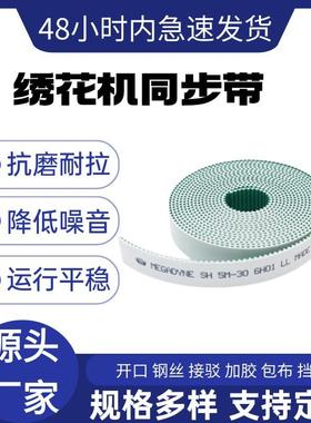 绣花机同步带橡胶同步带皮带8M双面齿5M聚氨酯M钢丝S5M开口HTD