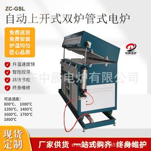 系列1400度中辰电炉各种管式炉设计