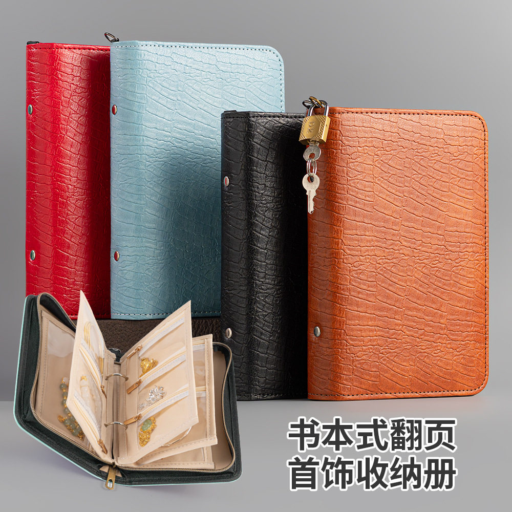 鳄鱼纹首饰收纳册防氧化高档饰品盒珠宝便携旅行绒布收纳包戒指项链耳