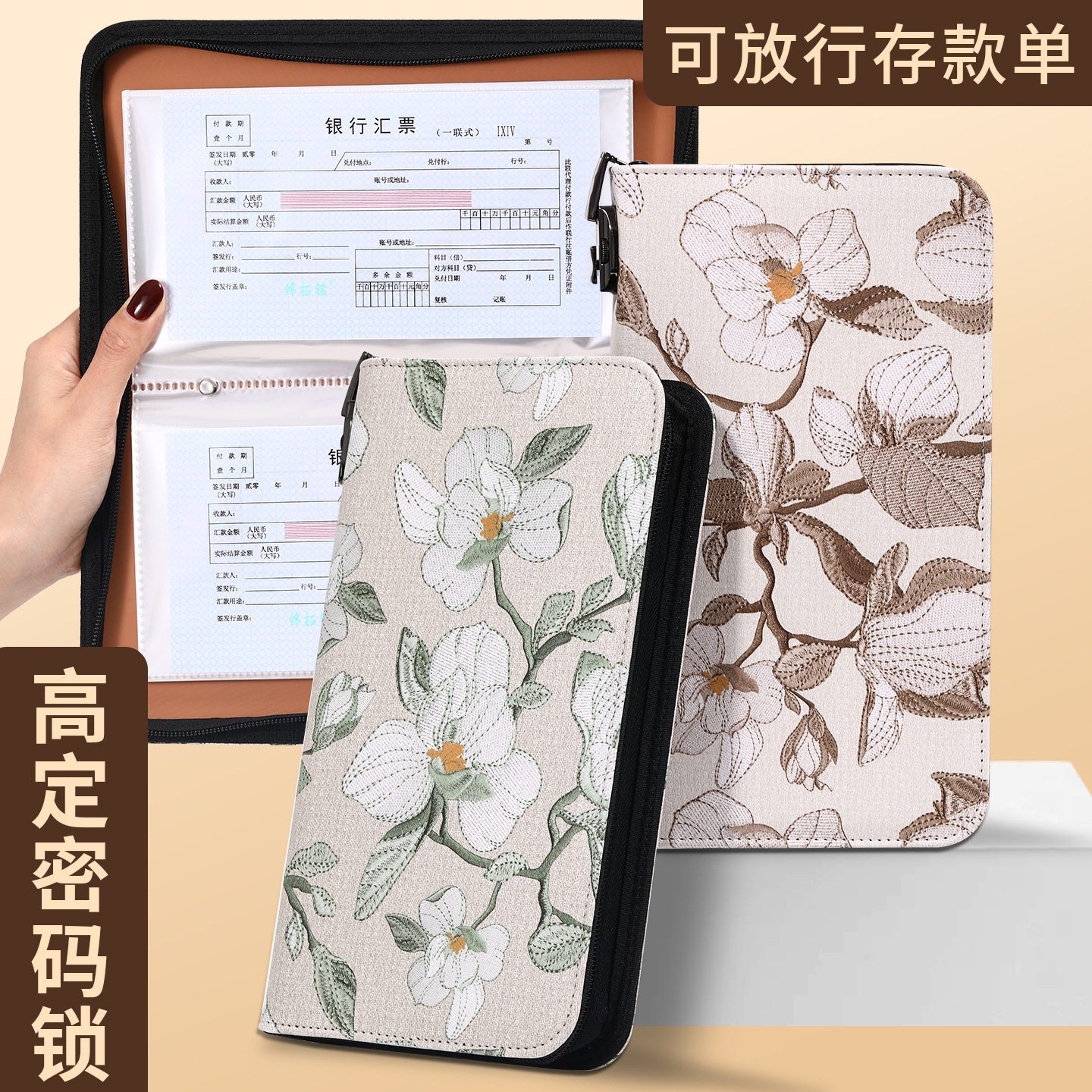 高定密码锁拉链款定期银行存折存单收纳本2026年新款大容量票据支票存单夹家用纸质存款单收纳册专用夹中国风图片
