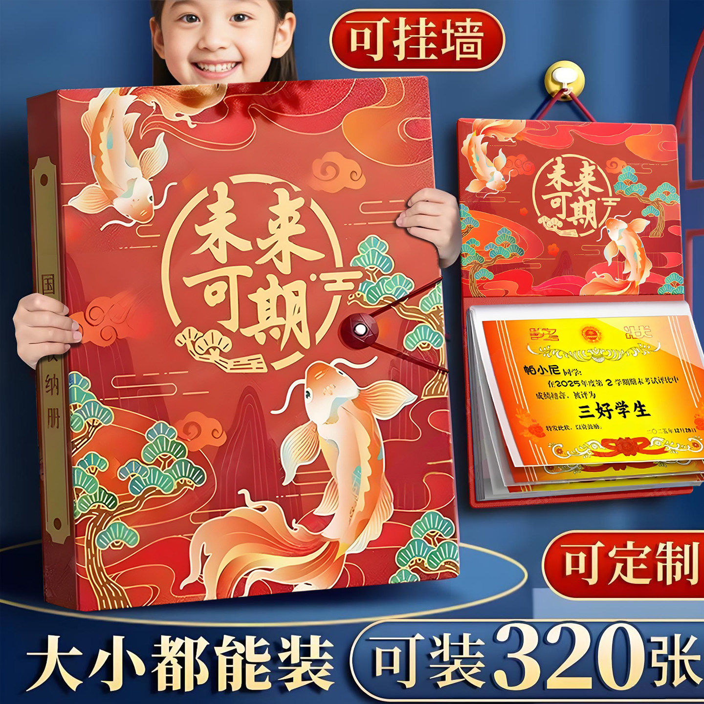 2026新款好运锦鲤奖状收集册收纳册可挂墙展示小学生男孩女孩a4荣誉证作品a3奖状收纳盒装奖状的册子画册收纳,文具电教/文化用品/商务用品,资料册,淘宝优惠券,粉丝福利购,淘宝优惠卷