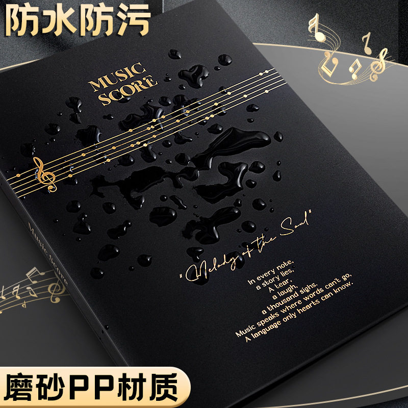 乐谱夹A4钢琴谱夹子黑色可修改谱透明插页架子鼓钢琴谱子夹活页音乐展开式文件夹收纳册本合唱歌谱曲谱琴谱夹图片