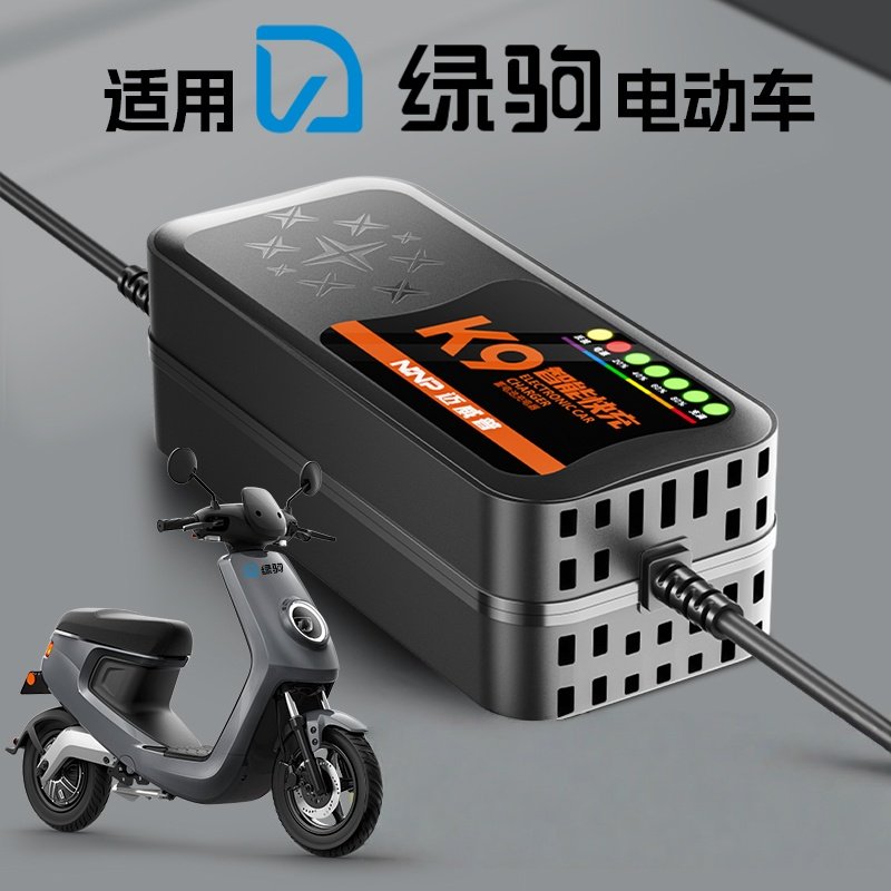 快充适配绿驹电动车电瓶充电器48V12AH60V安72伏35石墨烯新国标