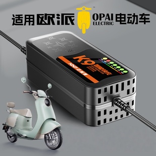 快充适配欧派电动车电瓶充电器48V12AH60V20安72伏35石墨烯新国标