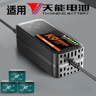 快充适配天能电池电动车电瓶充电器48V12AH60V20安72伏铅酸石墨烯