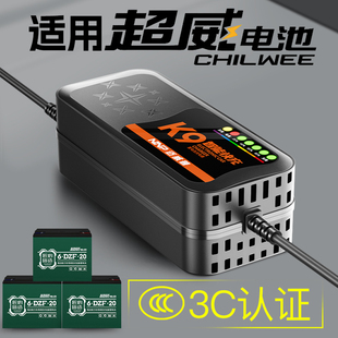 快充适配超威电池电动车电瓶充电器48V12AH60V20安72伏铅酸石墨烯