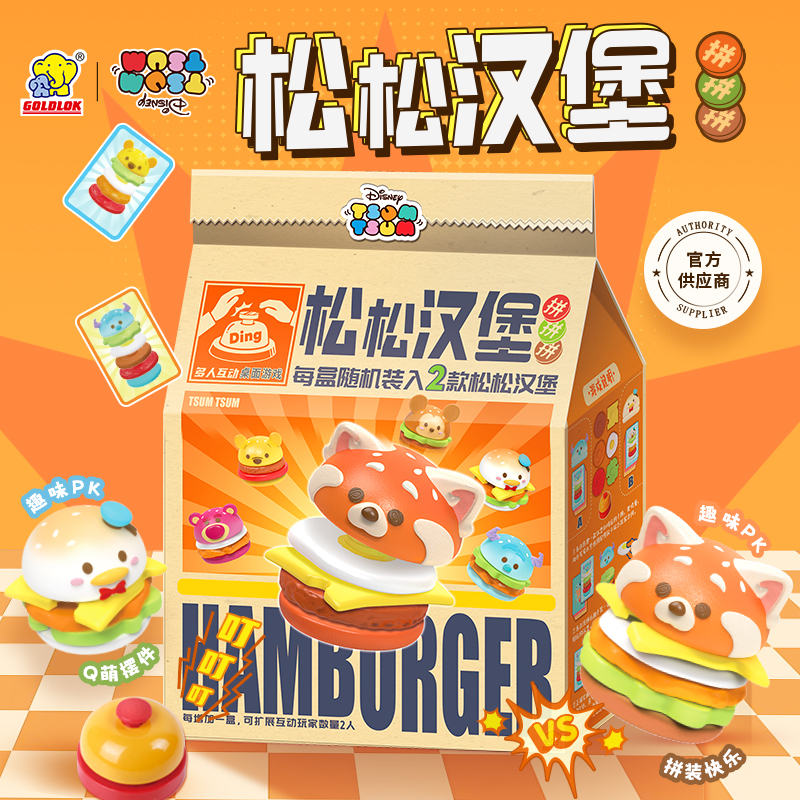 迪士尼松松汉堡拼拼拼盲盒