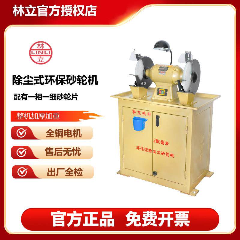 环保砂轮机除尘式环评立式吸尘打磨抛光沙轮机工业三相380v