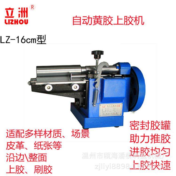 16CM强力上胶机黄胶刷胶机利益机械纸板涂胶机皮革鞋底过胶机,机械设备,制鞋机械,淘宝优惠券,粉丝福利购,淘宝优惠卷