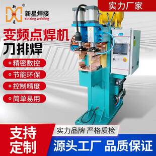 中频逆变变频点焊机刀排焊焊接2+2铝板不锈钢金属电阻变频节能