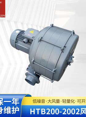 透浦风机HTB2002002风机低噪音多段式离心式鼓风机
