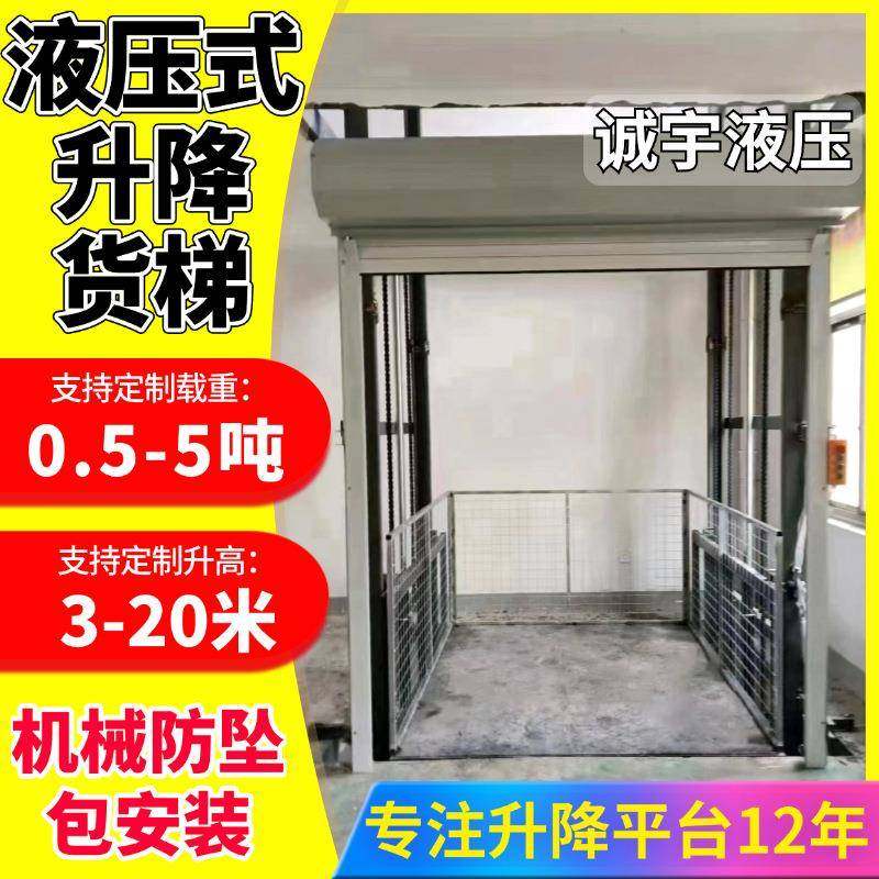 电动升降货梯家用升降机小型液压升降平台厂房货梯导轨式货运电梯,搬运/仓储/物流设备,其他起重搬运设备,淘宝优惠券,粉丝福利购,淘宝优惠卷