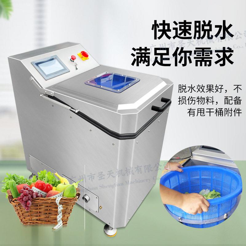 蔬菜脱水机果蔬多功能离心式商用厨房设备不锈钢甩干机全自动