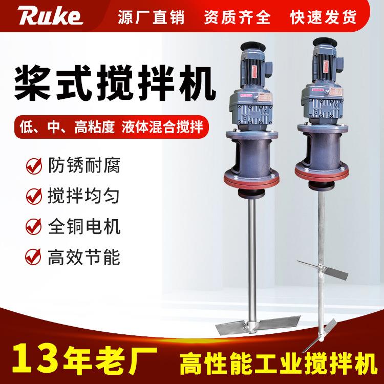 JBJ型桨式搅拌机立式双层折桨式搅拌器絮凝池不锈钢搅拌机