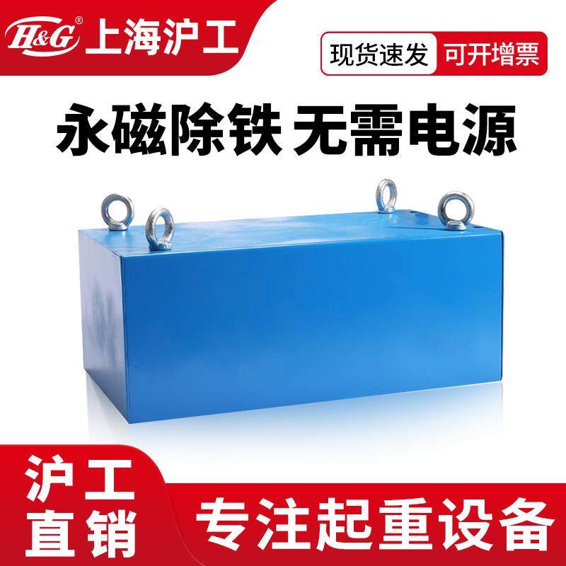 永磁除铁器悬挂式强磁除铁器超强力吸铁石耐高温长方形除铁器