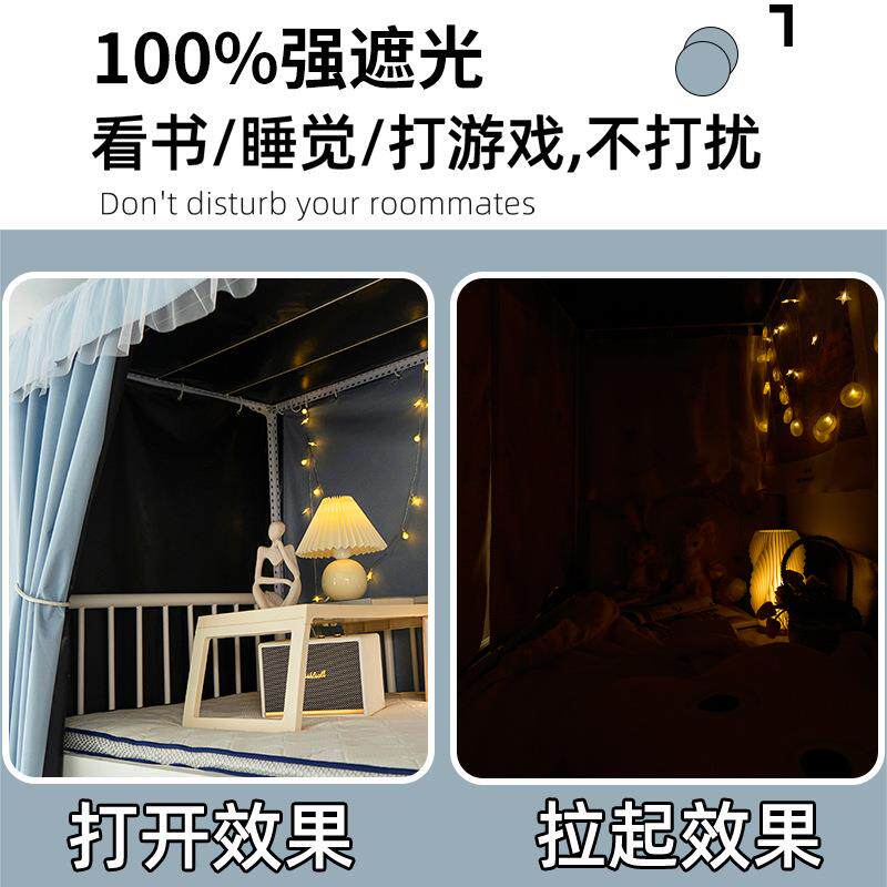 强遮光床帘大学生宿舍女寝室上下铺全封闭不透光床幔带纱蓝色系