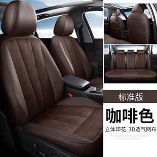 专车舒适耐磨皮革拼透气网布A4专用汽车坐垫全包围四季 通用座椅套