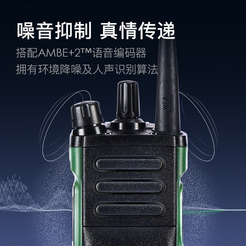 宝锋DM32DMR数字对讲机1000信道大功率户外远距离通话宝峰厂家,生活电器,对讲机/儿童对讲机,淘宝优惠券,粉丝福利购,淘宝优惠卷