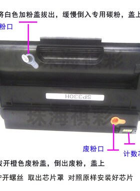适用 理光SP330L/H墨粉硒鼓SP330DN SP330SN SFN打印机易加粉墨盒