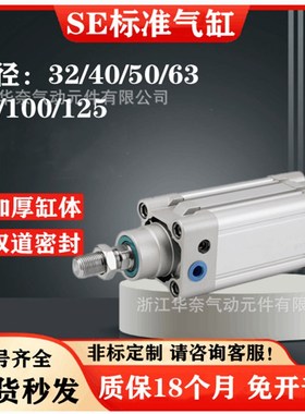 厂家供应亚德客型SE标准气缸SE100X600X700X800X900X1000型号齐全