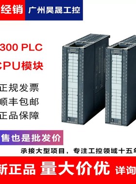 西门/子s7-300cpuplc模块6ES332331335HD01/5HF00/7KF02/原装现货