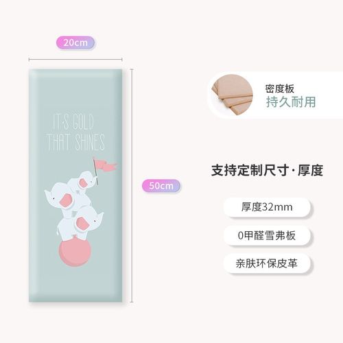 儿童榻榻米床头防撞软包墙围床围贴床头板靠背垫墙面墙贴自粘定