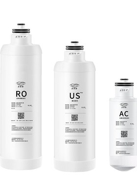 可配套净水器a6pro/a4pro/s2/a5/k7 J2604-ROB8复合usPP棉RO滤芯