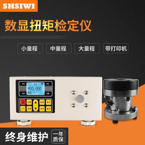 思为数显扭矩测试仪ST-2000N.m 数显扭力计 电批扭矩扳手检定仪
