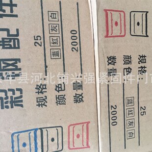 厂家马鞍垫 彩钢瓦马鞍垫 钻尾丝垫片价格低颜色齐全现货供应