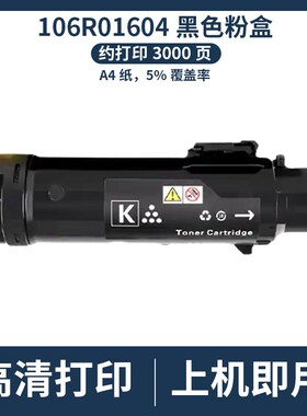 适用施乐Xerox Phaser 6500粉盒106R01601 Workcentre 6505碳粉匣
