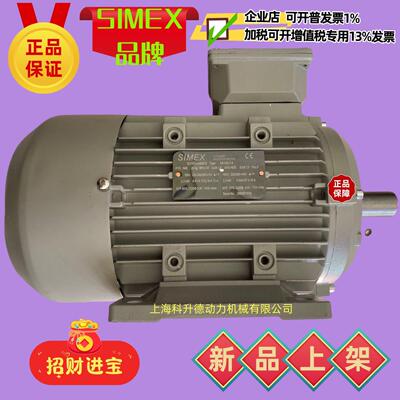 SIMEX电机 SIMEX马达 SZ90L1-4-B5-02 1.5KW SZ90L1-4P-1.5KW-B5