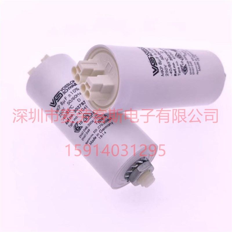 原装 502783.05 MKP 8UF 250V VS VOSSLOH SCHWABE 启动电容