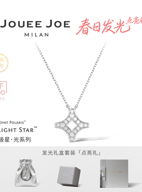 2025新款JoueeJoe星光系列银项链