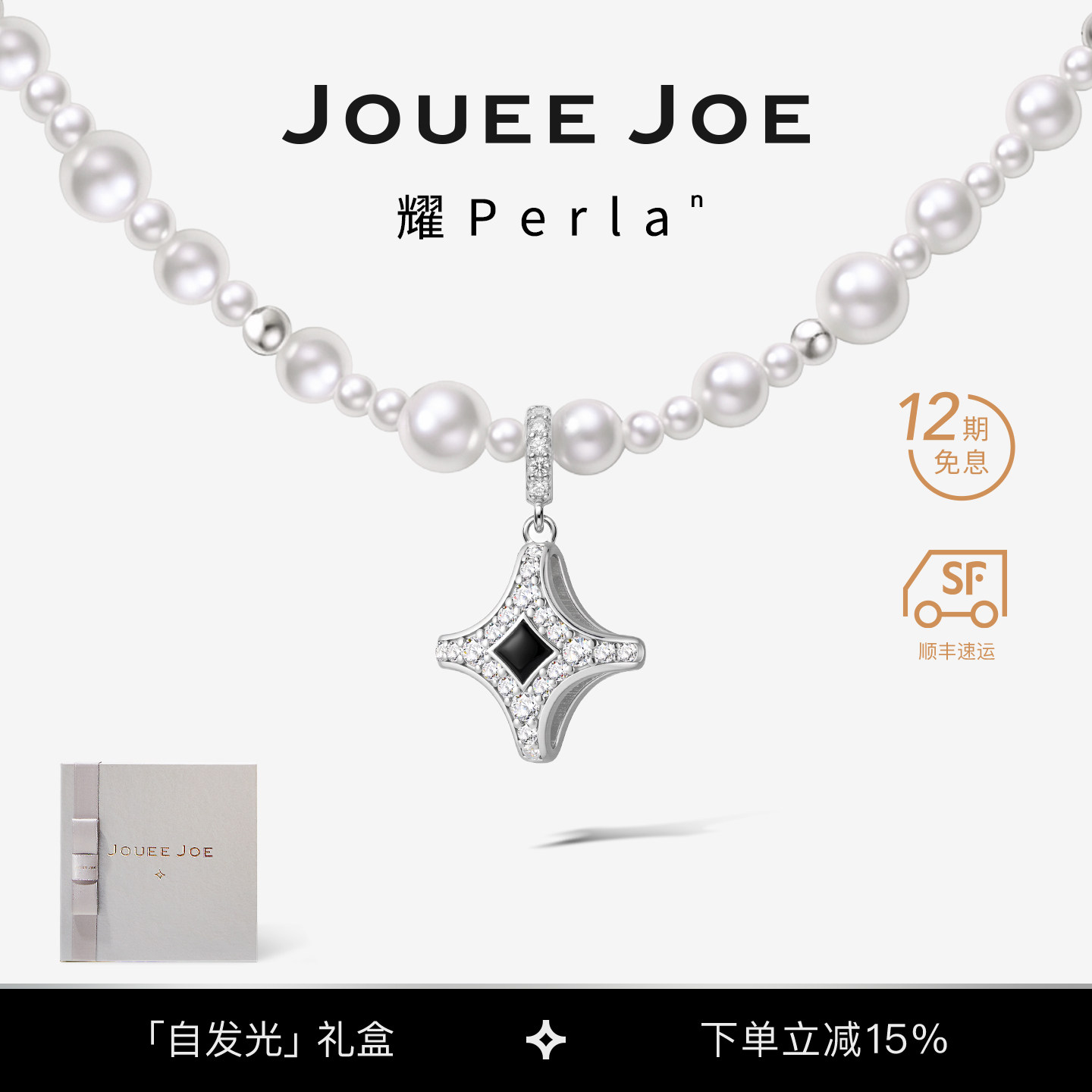 明星同款北极星珍珠项链女