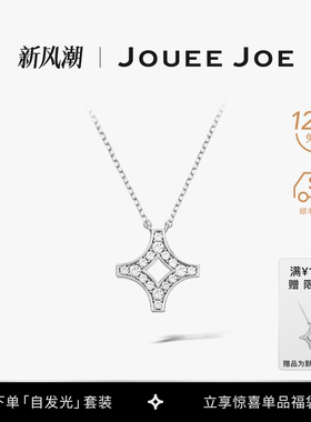 2026新款JoueeJoe星光系列银项链