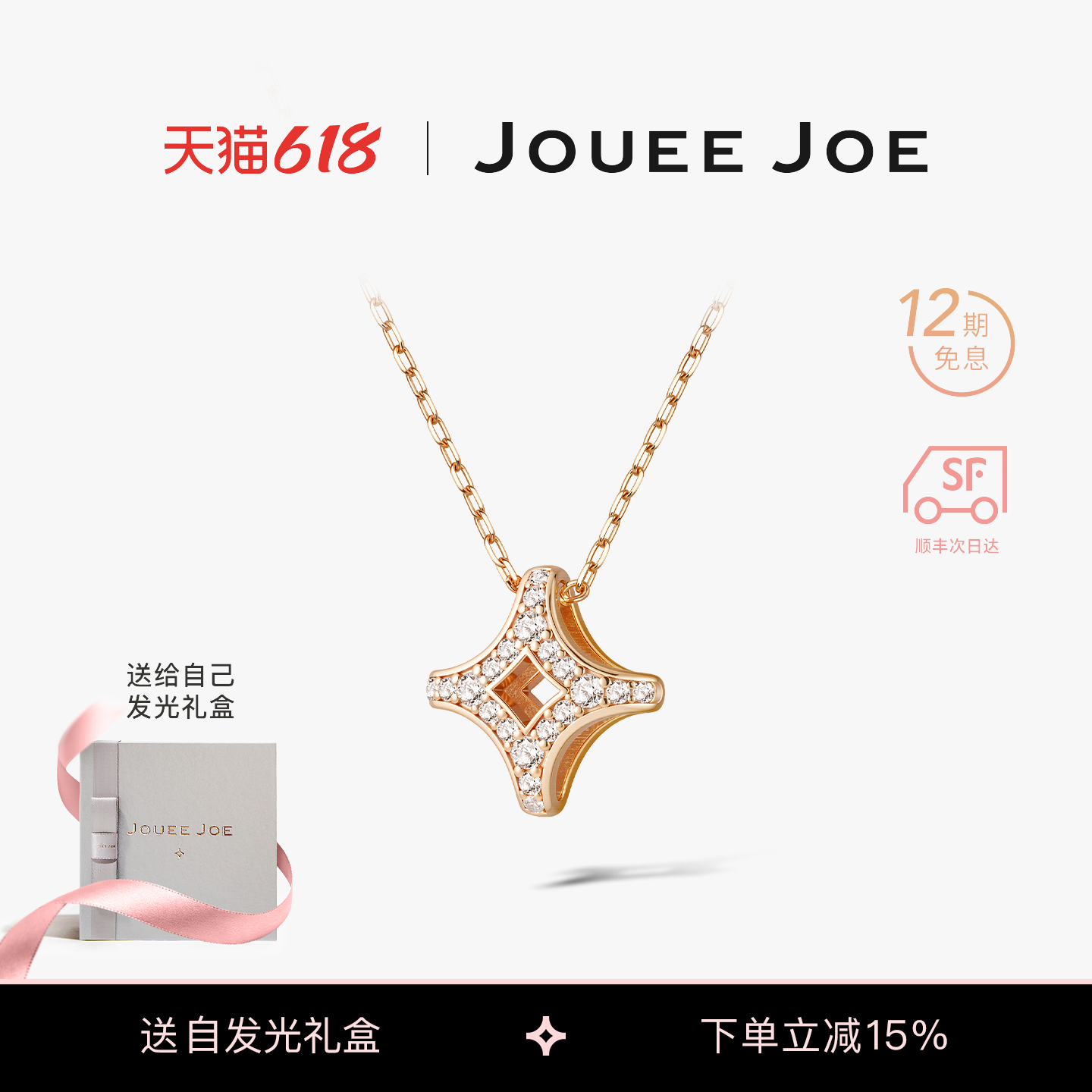 JoueeJoe北极星镶钻银项链女轻奢镂空锁骨链618生日礼物送女朋友