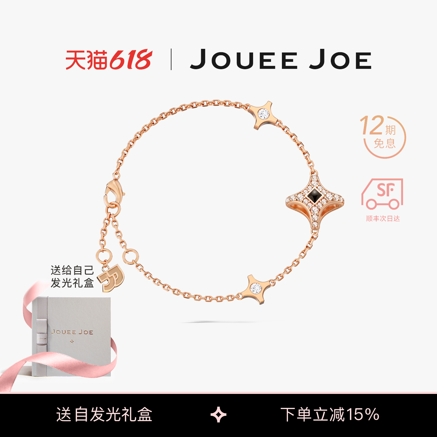王子文同款JoueeJoe北极星宝石银手链女轻奢618生日礼物送女朋友