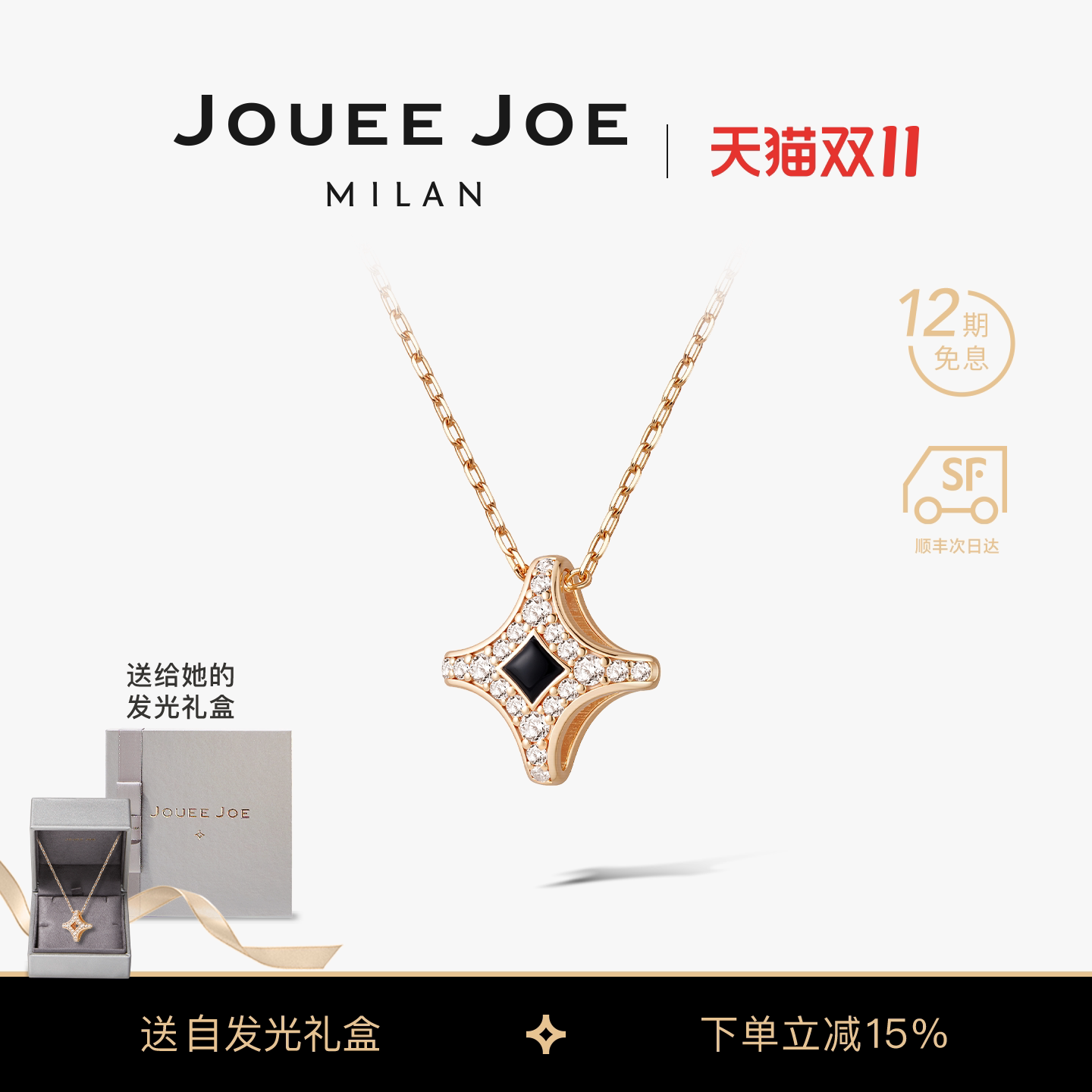 王子文同款JoueeJoe北极星项链女款镶钻宝石银项链生日礼物送女友