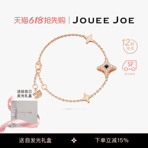 2026新款JoueeJoe星耀系列手链