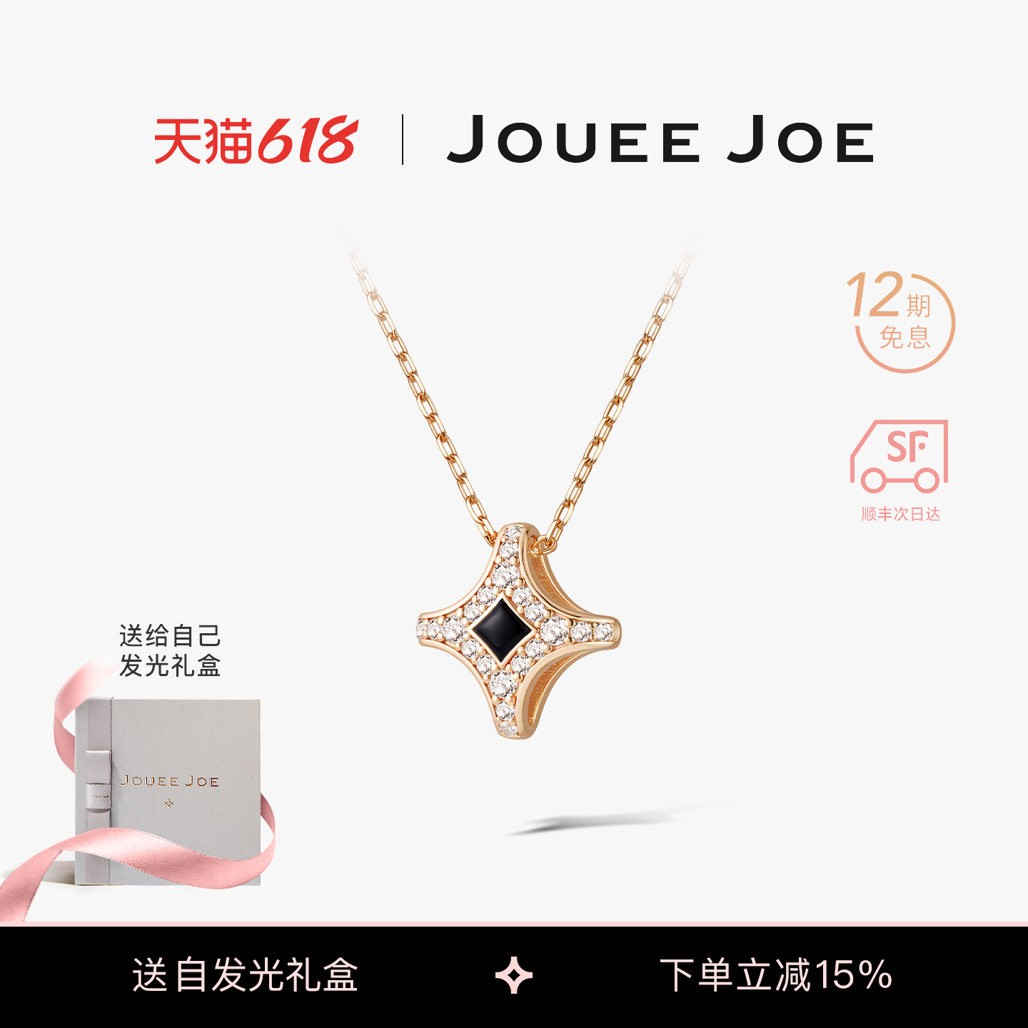 王子文同款JoueeJoe北极星项链女款镶钻宝石银项链轻奢礼物送女友