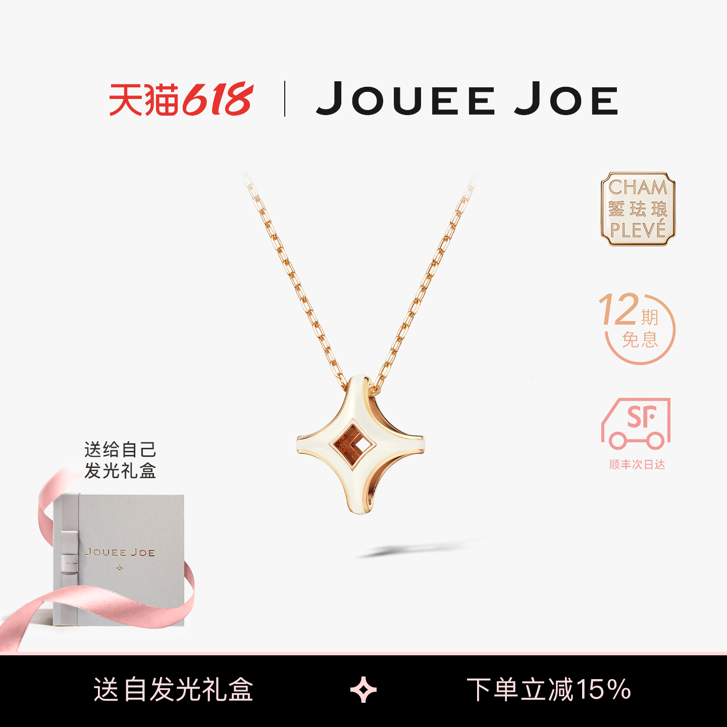 王子文同款JoueeJoe北极星项链女白珐琅银项链设计感小众生日礼物